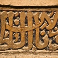 Calligraphie 