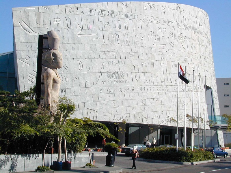 Bibliotheca Alexandrina