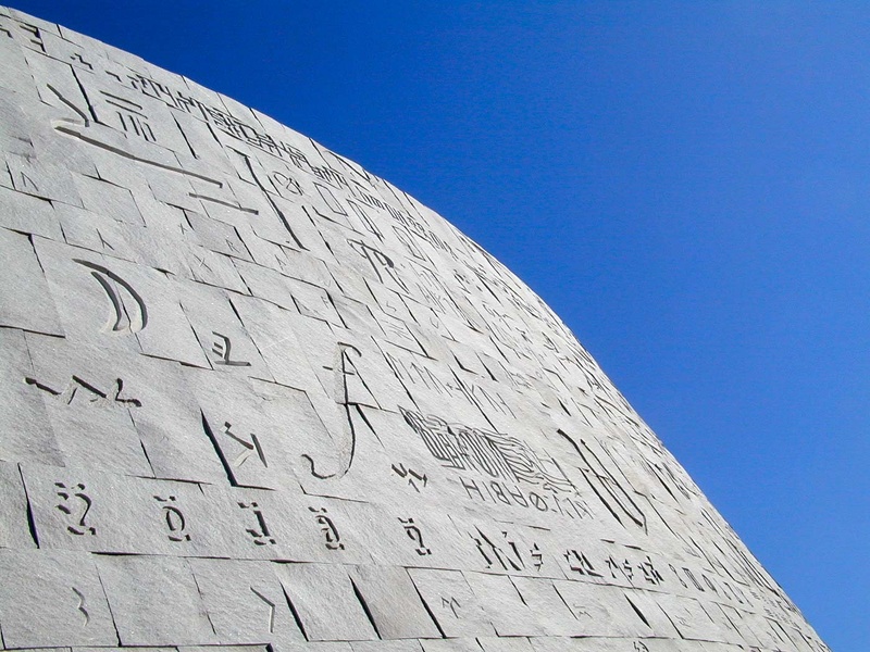 Les alphabets du monde. Bibliotheca Alexandrina