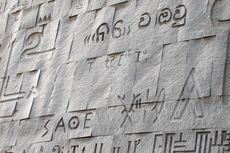 Les alphabets du monde. Bibliotheca Alexandrina