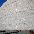 Les alphabets du monde. Bibliotheca Alexandrina