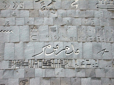 Les alphabets du monde. Bibliotheca Alexandrina