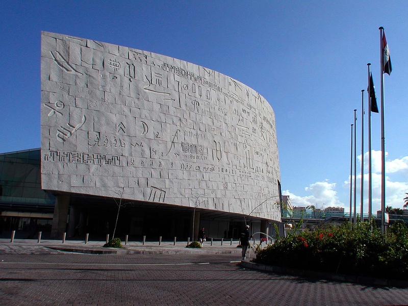 Bibliotheca Alexandrina