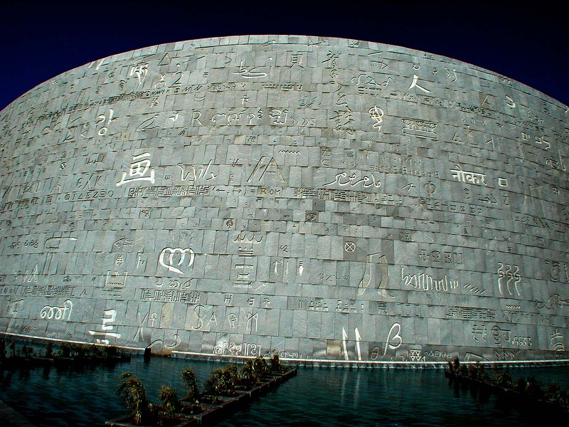 Alphabets of the world. Bibliotheca Alexandrina  