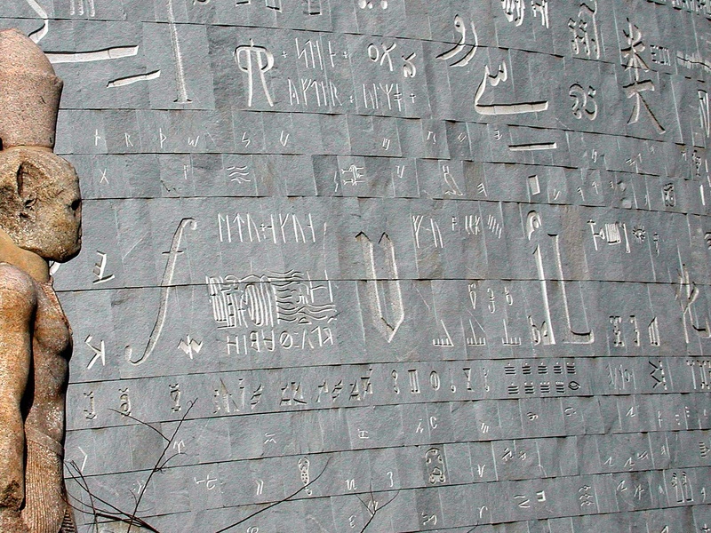 Statue de Ptolémée. Bibliotheca Alexandrina