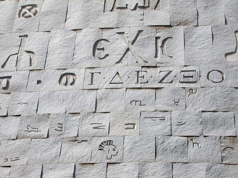 Alfabetos del mundo. Bibliotheca Alexandrina