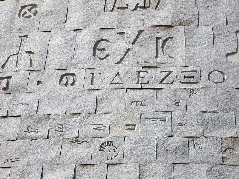 Alphabets of the world. Bibliotheca Alexandrina  