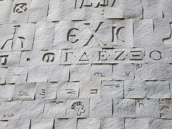 Les alphabets du monde. Bibliotheca Alexandrina