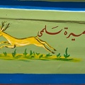 Painting on a fishing boat, Alexandria  