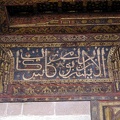 Ceiling. Emir Taaz Palace. Cairo  