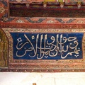 Plafond. Palais de l'Emir Taaz (Le Caire)