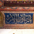 Ceiling. Emir Taaz Palace. Cairo  