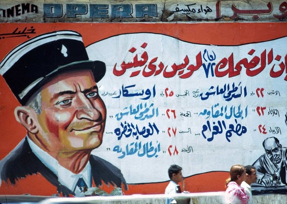 Affiche de film (Le Caire) 