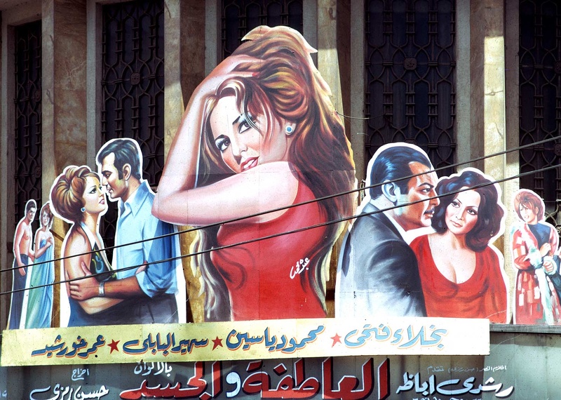 Cartel de cine (El Cairo) 