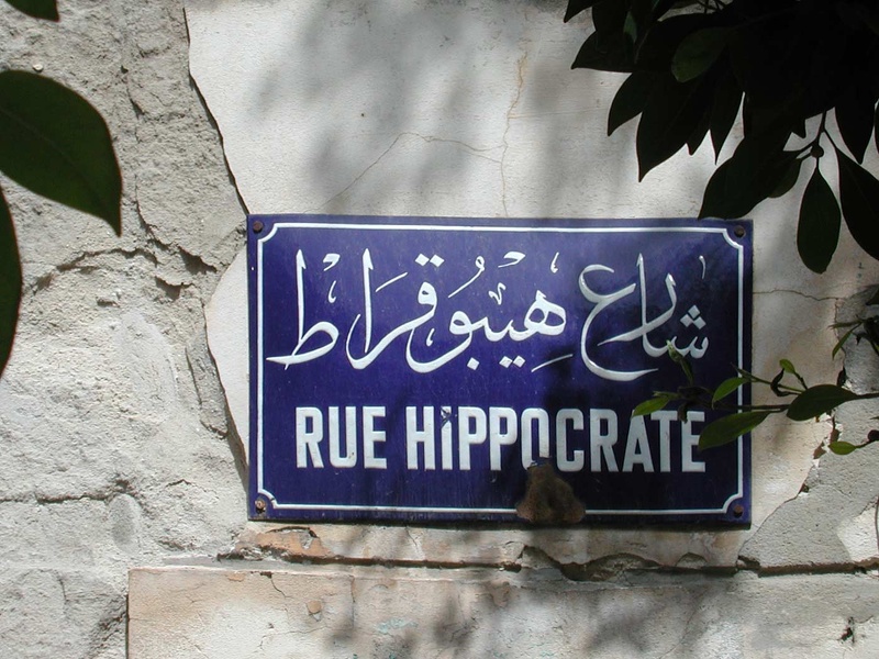 Rue Hippocrate