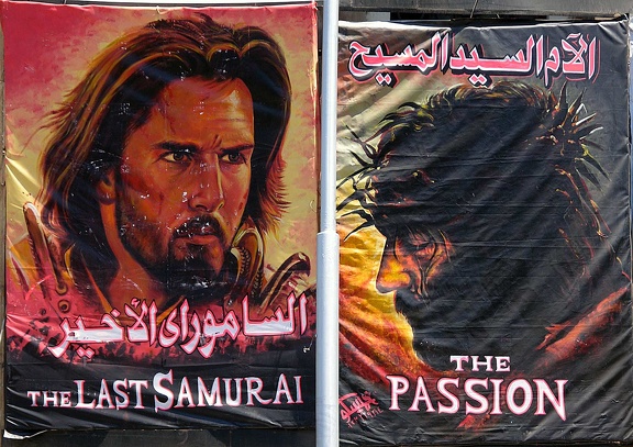 Movie poster (Cairo)  