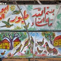 Decoration on a merry-go-round 