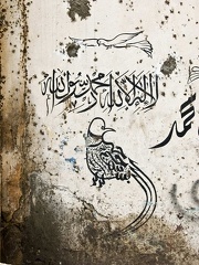 Calligraphy "In the name of God, the Most Gracious, the Most Merciful"  