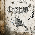 Calligraphy "In the name of God, the Most Gracious, the Most Merciful"  