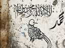 Calligraphy "In the name of God, the Most Gracious, the Most Merciful"  