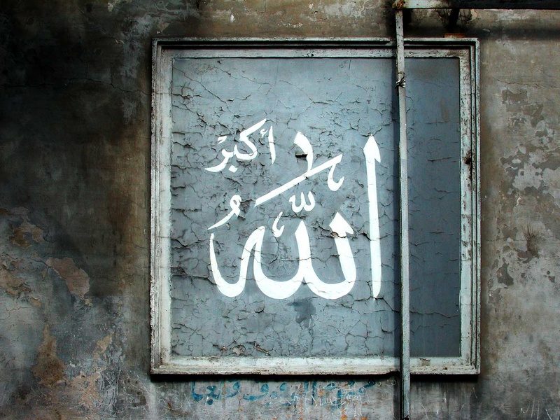 Inscription "Allah" 