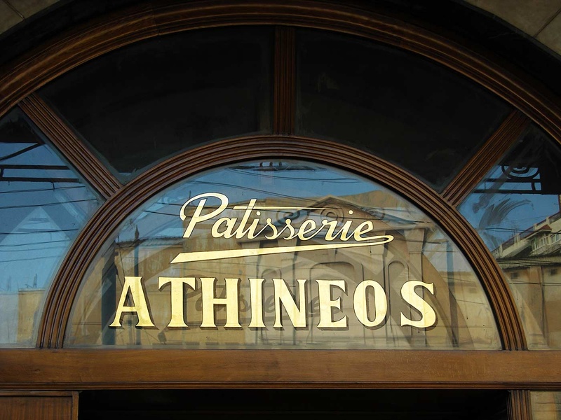 Pâtisserie Athineos