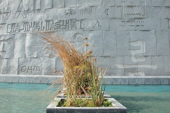 Alfabetos del mundo. Bibliotheca Alexandrina