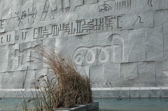 Les alphabets du monde. Bibliotheca Alexandrina