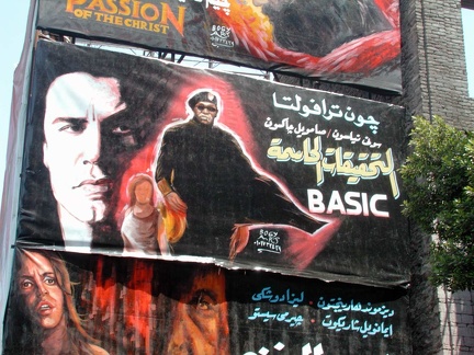 Cartel de cine (El Cairo) 