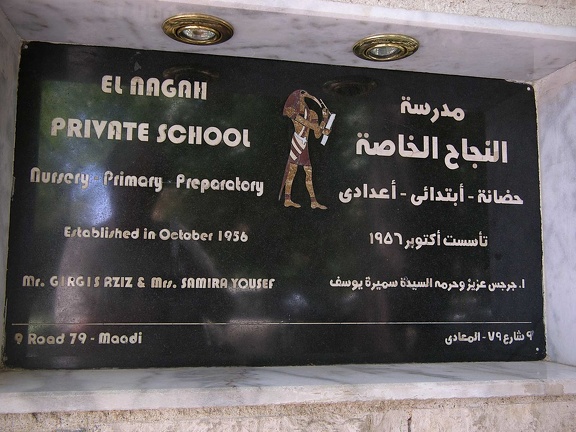  Plaque d'une école privée, Méadi 