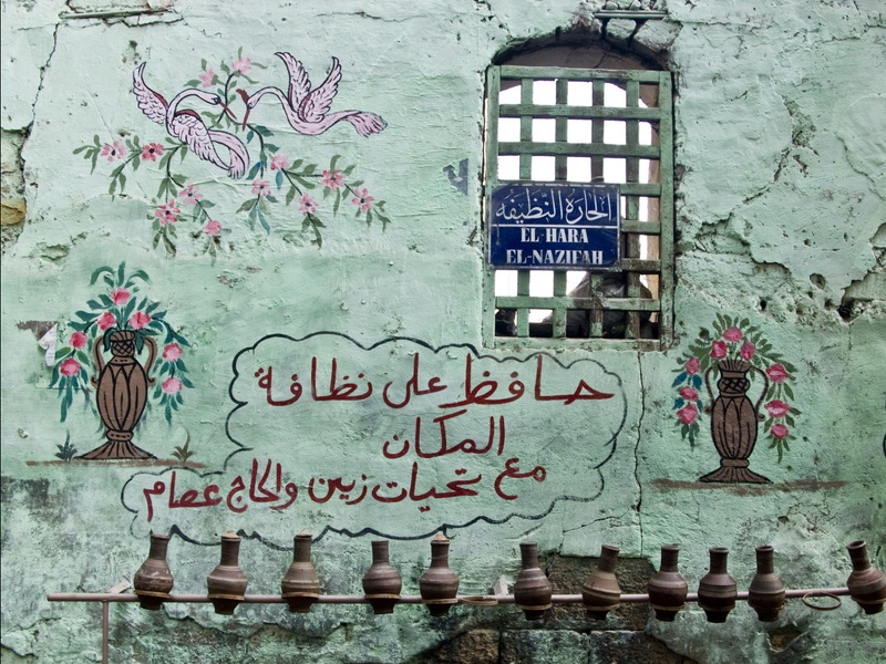 Painted wall. Cairo 