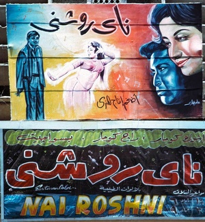 Movie poster (Cairo)  