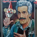 Cartel de cine (El Cairo) 