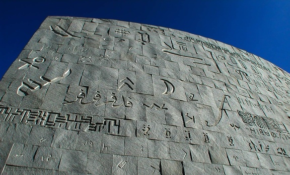 Les alphabets du monde. Bibliotheca Alexandrina